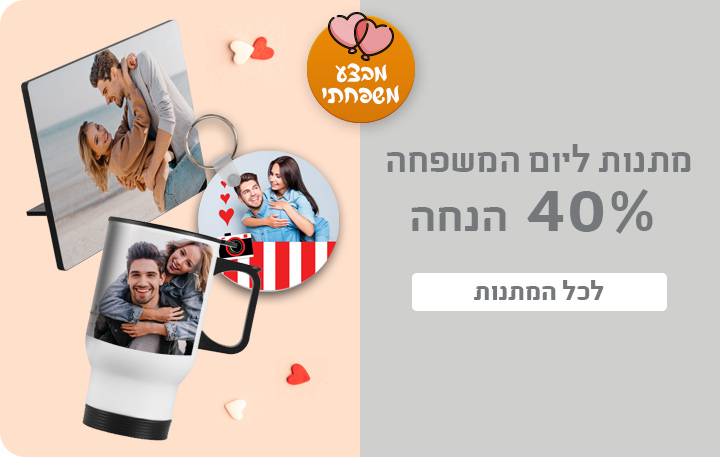 באנר מתנות 40% הנחה 22.01.26