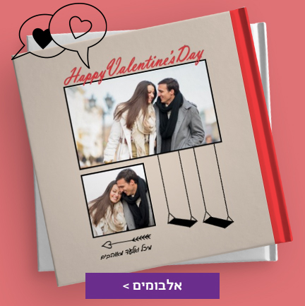 אלבומים 27.1.26 NO3