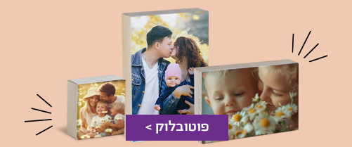 פוטובלוק N04 1.1.26