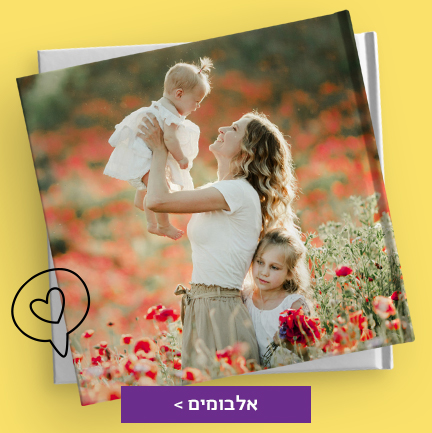 אלבומים 27.1.26 NO3