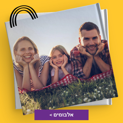 אלבומים 27.1.26 NO3