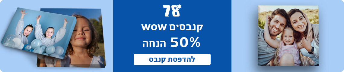 באנר קנבסים 50% הנחה 15.4.26