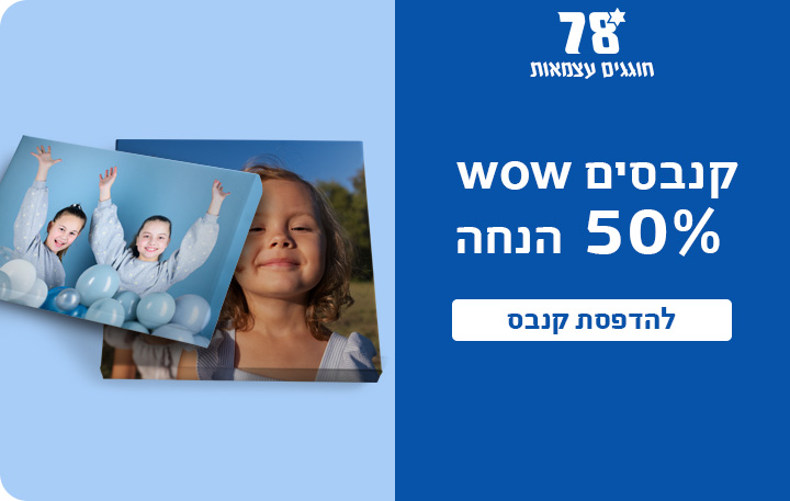 באנר קנבסים 50% הנחה 15.4.26