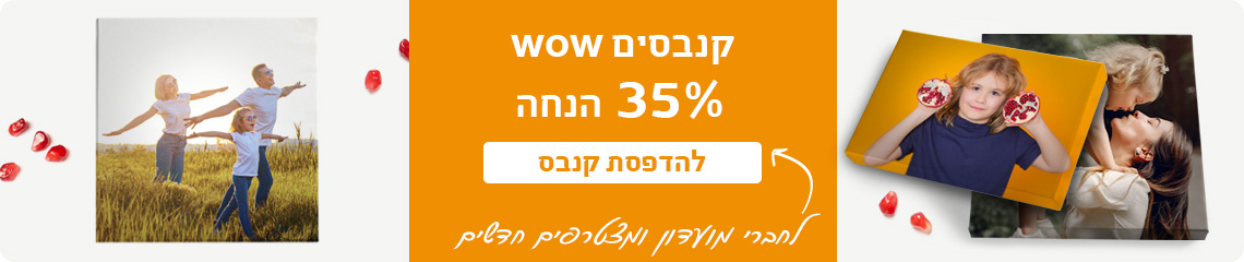 באנר קנבסים 35% הנחה 26.4.26