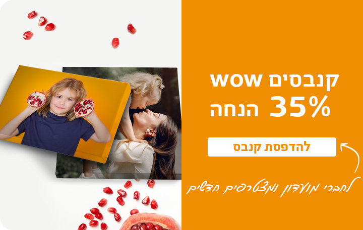 באנר קנבסים 35% הנחה 26.4.26