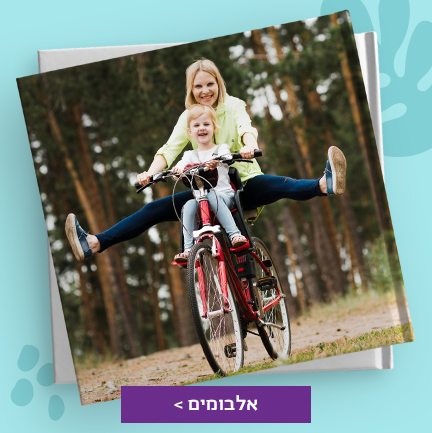 אלבומים 20.9.26 NO3