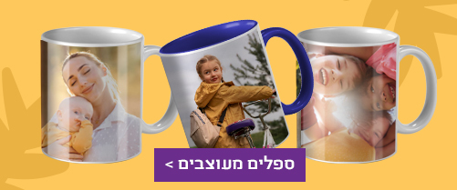 ספלים N04 20.09.26