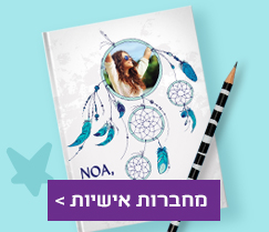 20.09.26 NO5 מחברות