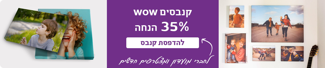 באנר קנבסים 35% הנחה 22.9.26