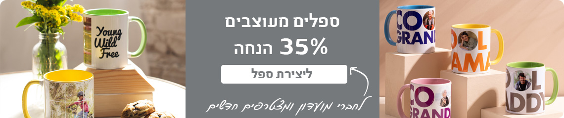 באנר ספלים -35% הנחה 22.9.26
