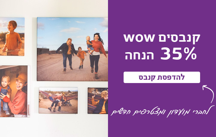 באנר קנבסים 35% הנחה 22.9.26